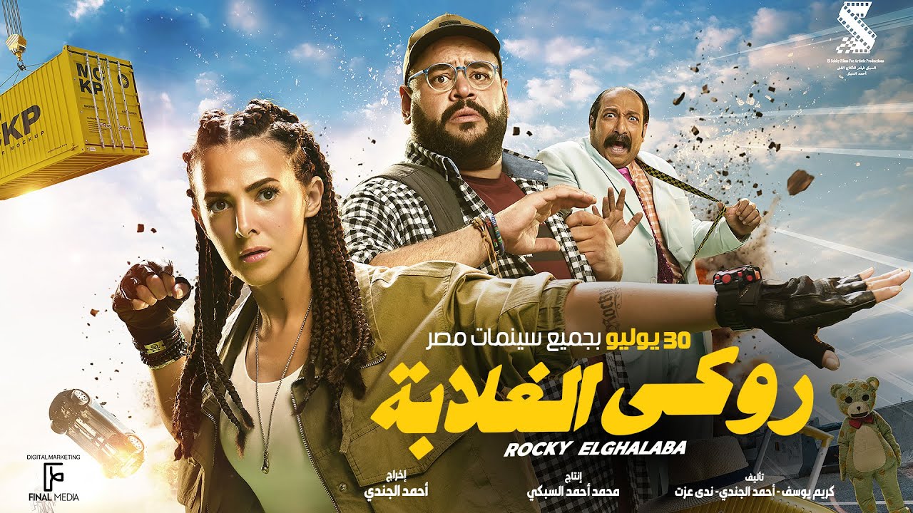 Rocky of The Poor Trailer