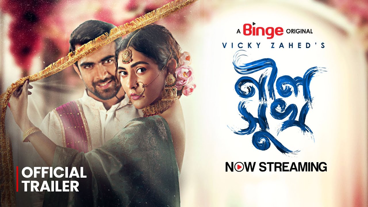 Neel Shukh Trailer