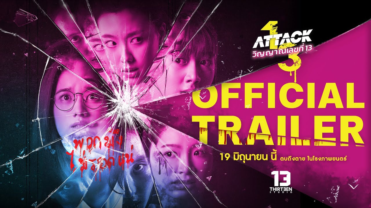 Attack 13 Trailer