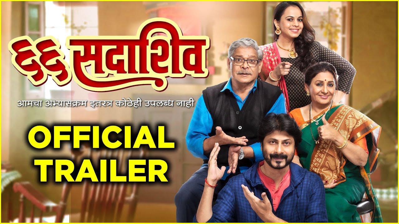 66 Sadashiv Trailer