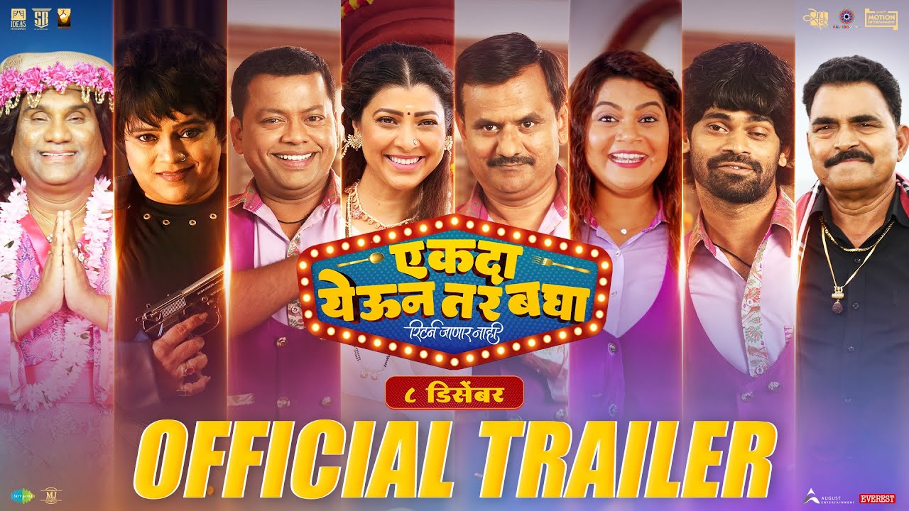 Ekda Yeun Tar Bagha Trailer