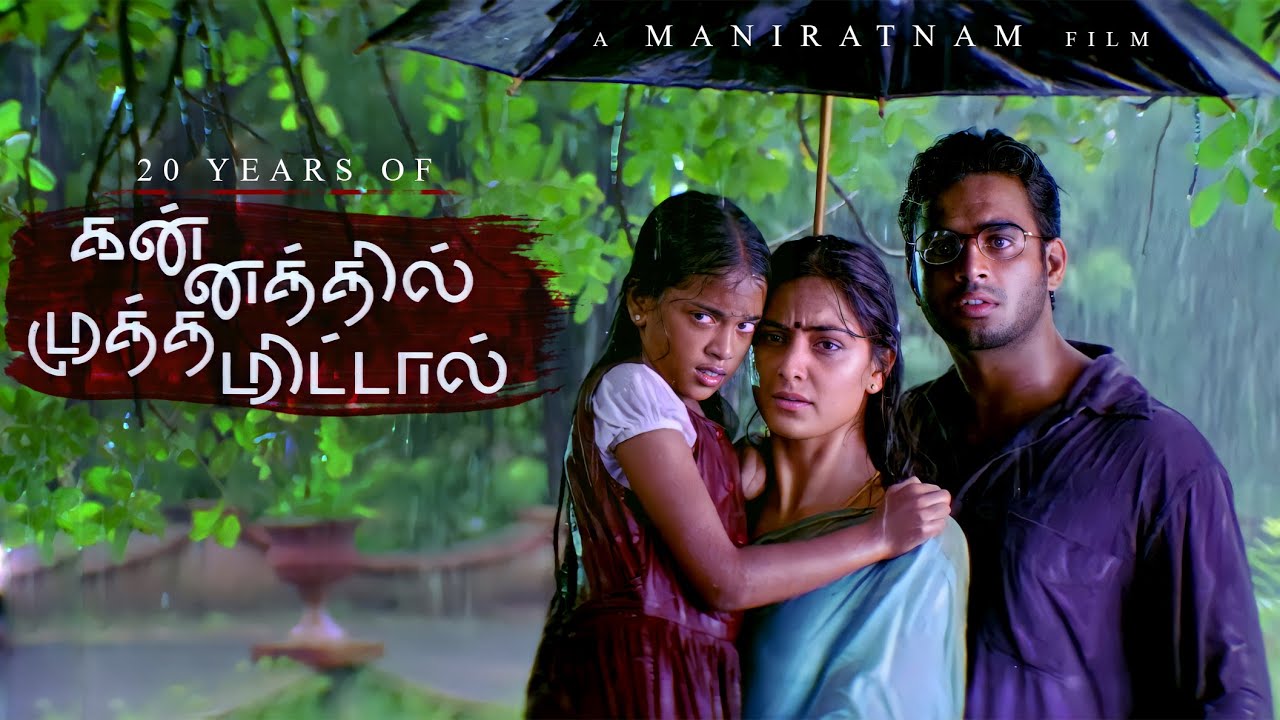 Kannathil Muthamittal Trailer