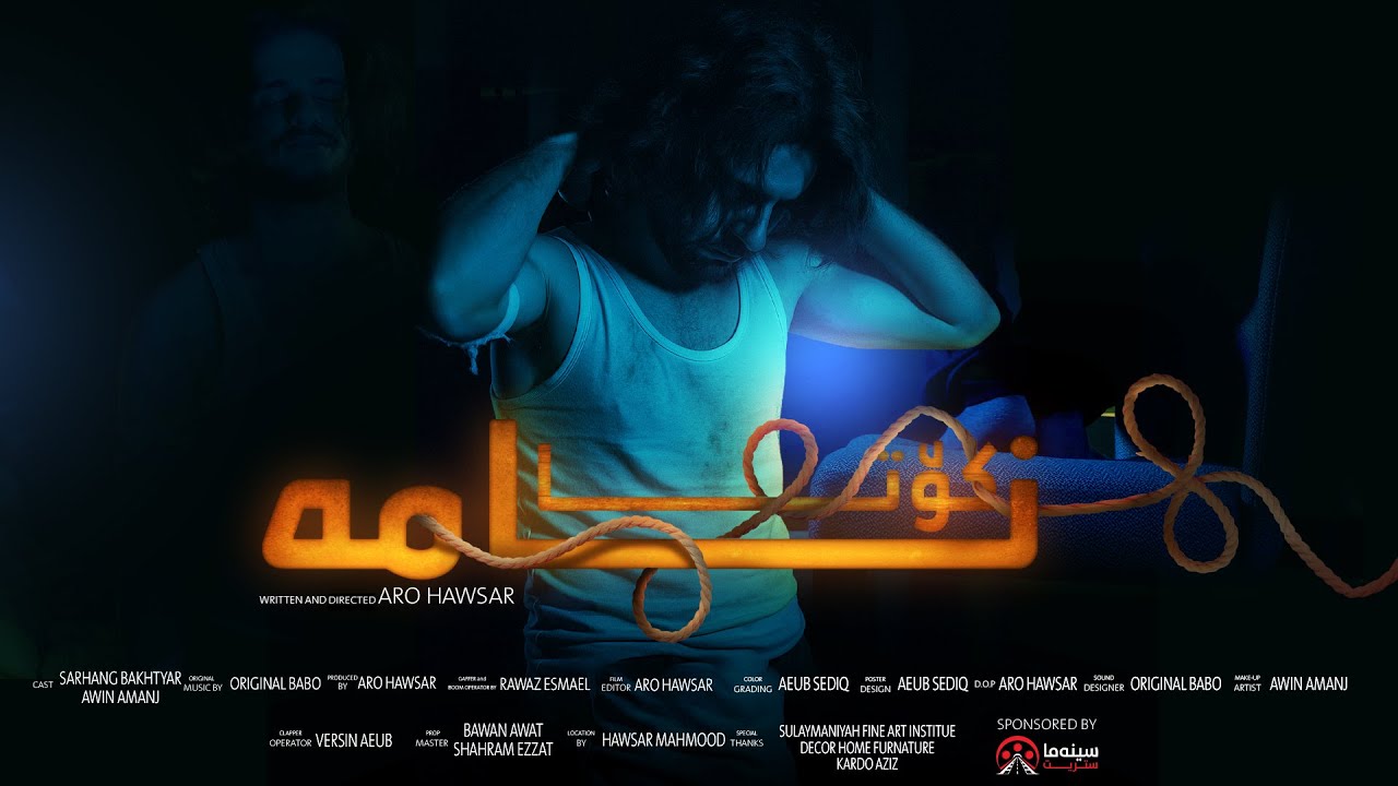 Kota Nama Trailer
